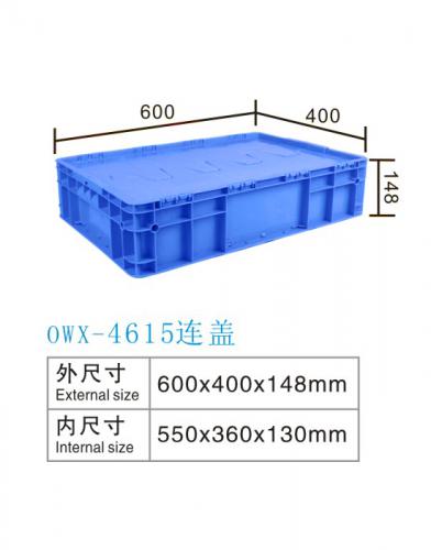 OWX-4615歐標(biāo)箱