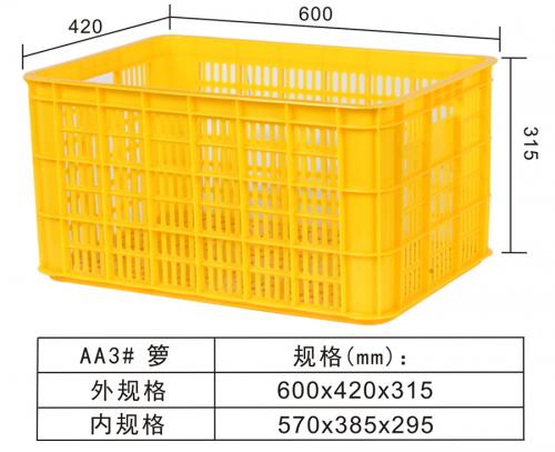 AA3#周轉(zhuǎn)籮