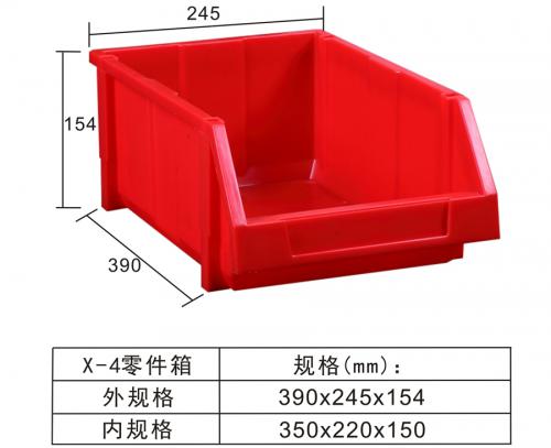 X-4零件箱