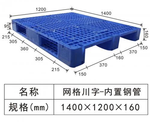 1412 網(wǎng)格川字卡板（鋼管）